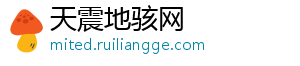 新零售、新渠道、新模式 优享智能照明2019全新启程-天震地骇网